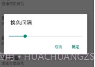 矩阵动态壁纸V1.6.9截图