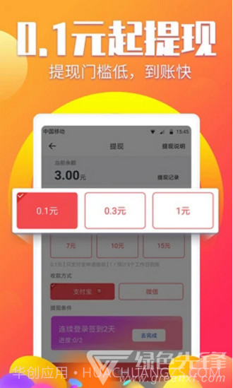 阅有钱手机版V3.5.3.10截图