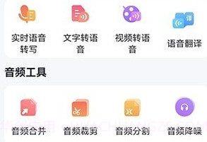录音转文字prov1.0.7截图