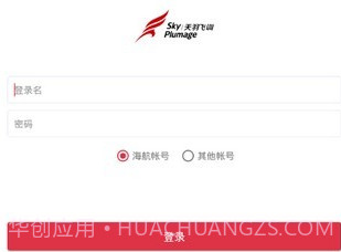 天羽飞训v2.8截图