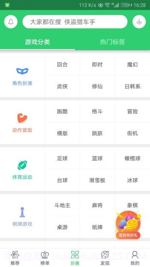 百分网游戏盒子旧版本5.3.7截图