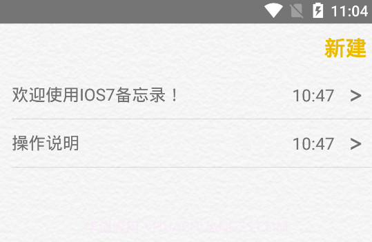 仿苹果备忘录V2.12截图