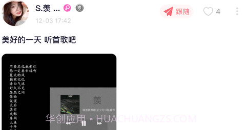 梦希v1.1.9截图