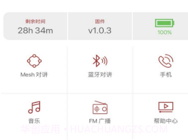 Sena 50 Utilityv1.4截图