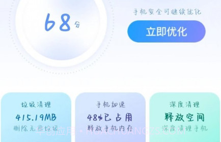 致美清理v1.0.13截图