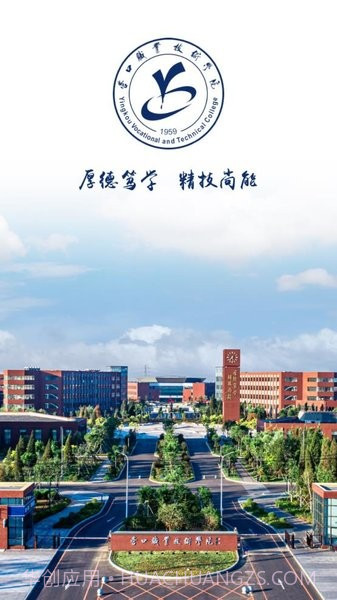 智慧营职0.0.13截图