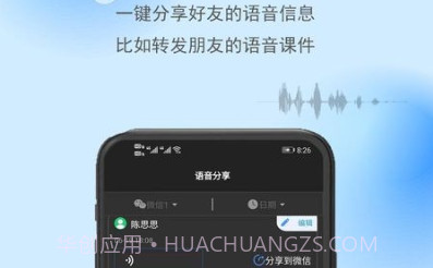 微信强制撤回助手2023v2.0.4截图