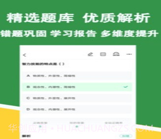 教资练题狗刷题v3.0.0.15截图
