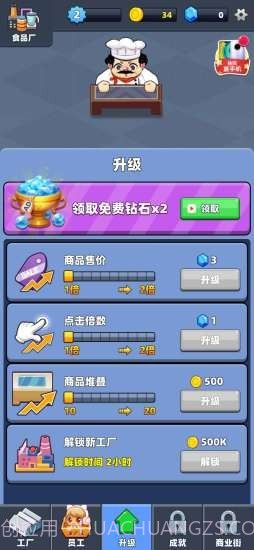 嗨老板v1.6.17截图