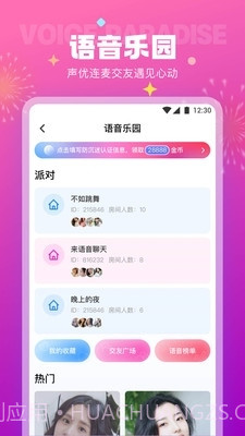 极乐园5.13.0.1111截图