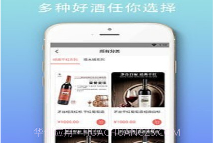 品酒汇v4.13截图