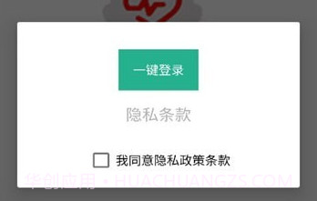 钜怡健康v1.0.8截图