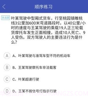 新驾考一点通v3.29.13截图