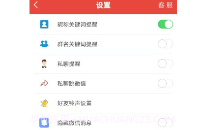 艺凡提醒器v36.13截图