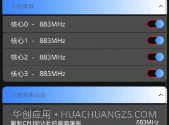 手动调度修复版(全面调度修复版工具)V2.4 安卓最新版V2.10截图
