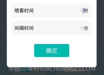 智清新v1.10截图