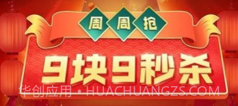 拼多多新用户账号批发购买网站 5.38.0v2.8截图