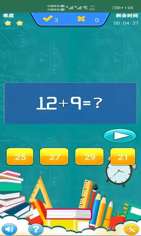 小柚口算v1.6截图