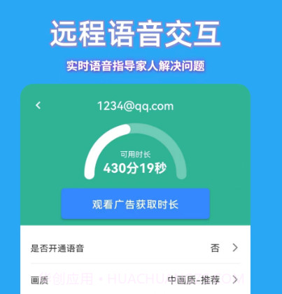 飞鸽远程控制v1.1.9截图