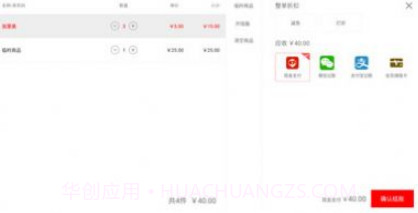 烟台壹易品发v1.12截图