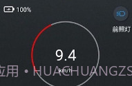 KCQ scooterV1.0.5截图