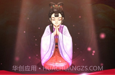 全民神仙v1.4.8截图
