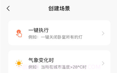 热享生活v1.0.13截图