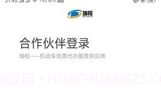 瑞检V1.0.6截图