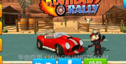 究极越野拉力赛v6.11截图