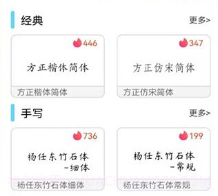 主题字体大全v1.0.14截图