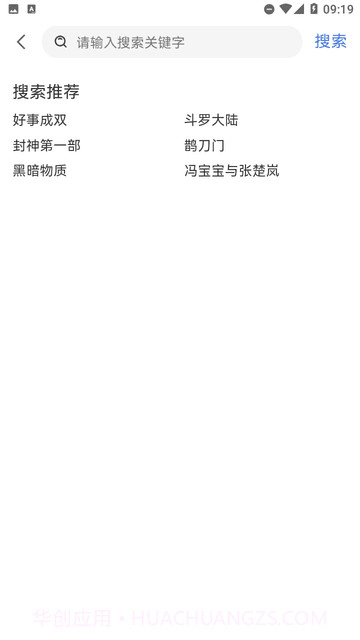 南坊追剧1.0.3截图