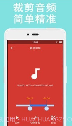 音乐剪辑助手v6.14截图