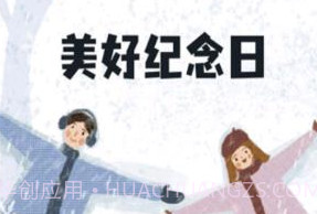 倒数日备忘清单v1.0.8截图