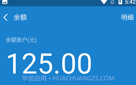 支付宝充电涨余额V1.8截图