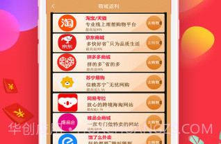 惠省鸭v1.4截图
