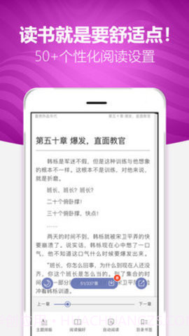 阅读者官网1.0.6截图