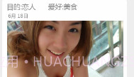 爱恋交友约会聊天4.12截图