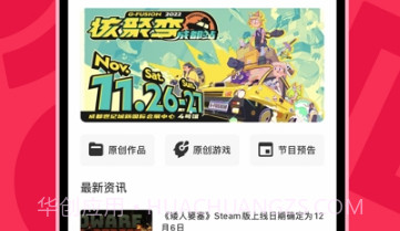 机核网v3.2.8截图