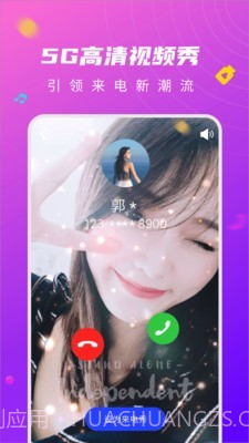 来电闪光提醒9.7.17截图