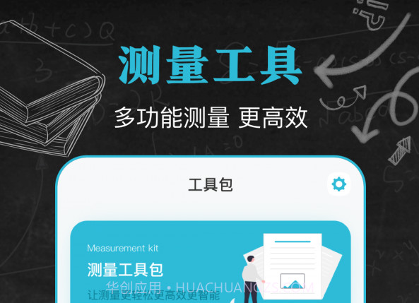 噪音测量分贝仪v4.0.12截图