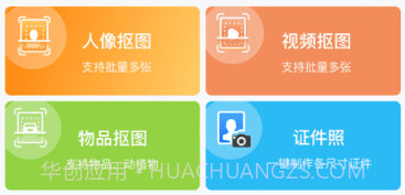 趣变P图v1.8.0.7截图