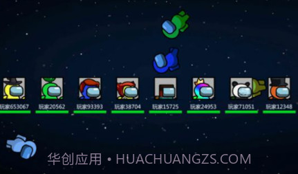 太空间谍狼人杀v306.1.0.5截图