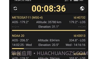 look4sat卫星追踪v3.1.8截图