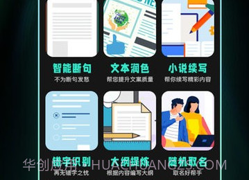 ai创作助手平台v1.0.9截图