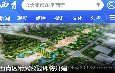 云上西青v2.0.11截图