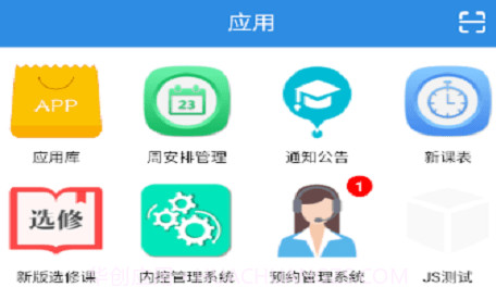 育新学校v1.0.13截图