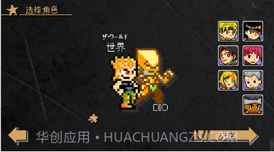 洛克人xdivev5.1.5截图