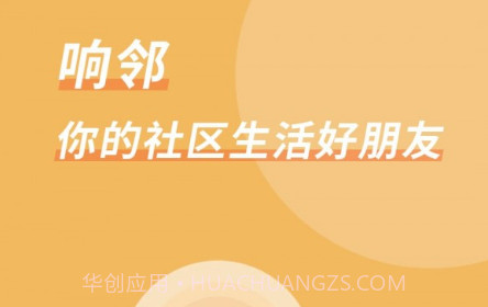 响邻v4.1.14截图