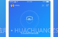 百度安全中心v1.10截图