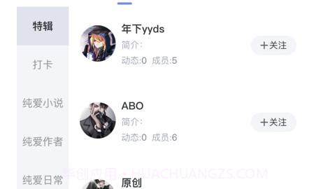 那汁v1.0.27截图